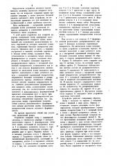 Устройство для лазерной хирургии (патент 936932)