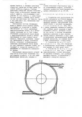 Устройство для изготовления пористых материалов из огненно- жидких металлургических шлаков (патент 1474119)
