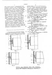 Вакуумная дугогасительная камера (патент 610205)