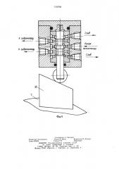 Устройство для подачи заготовок в рабочую зону обрабатывающей машины (патент 1156783)