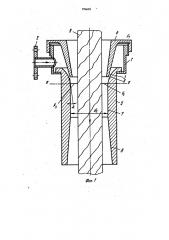 Приспособления для жидкостной обработки жгута текстильного материала (патент 956658)