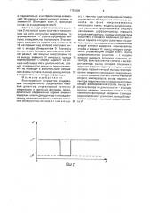 Фотоприемное устройство (патент 1753606)