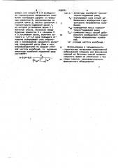 Виброударная площадка для формования изделий из бетонных смесей (патент 1036541)