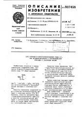 N-фенил-о-алкилтионокарбаминат меди @ как антиокислительная и противоизносная присадка к смазочным маслам (патент 937458)