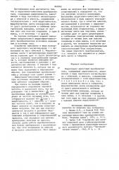 Индуктивно-емкостной преобразователь (патент 849392)