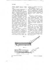 Суфляжная лопата (патент 69454)