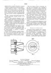 Воздушная фурма доменной печи (патент 505680)