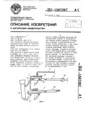 Держатель доильных стаканов (патент 1507267)