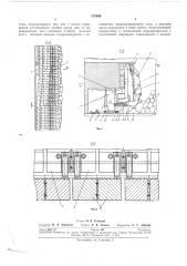 Механизированная крепь (патент 275949)