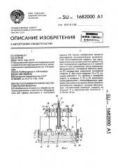 Узел установки роликов листоправильной машины (патент 1682000)