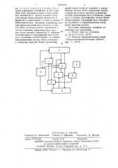 Устройство для сопряжения (патент 628482)