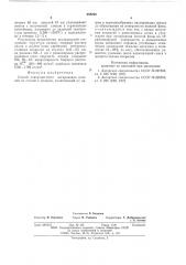 Способ поверхностного легирования изделий из сталей и сплавов (патент 588258)