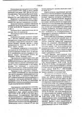 Способ приготовления питательной среды для жидкой закваски (патент 1708230)