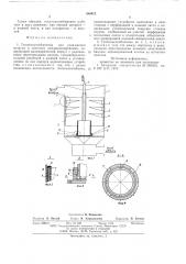 Тепломассообменник (патент 580412)