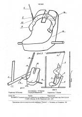 Устройство для тренировки прыгунов с шестом (патент 1621969)