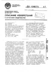 Композиция для обработки фотополимерного штампа типа 