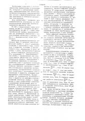 Импульсно-потенциостатическая установка (патент 1326979)
