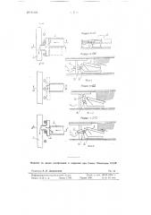Устройство для подачи угля с транспортера комбайна или навалочной машины на конвейер в лаве (патент 61348)