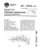 Стан для производства электросварных прямошовных труб (патент 1676704)