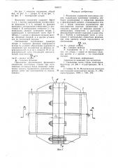 Фланцевое соединение монтажныхстыков (патент 846813)