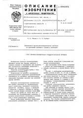 Цементировачная разделительная пробка (патент 594301)