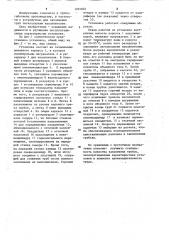 Установка для заполнения труб легкоплавким наполнителем (патент 1201022)