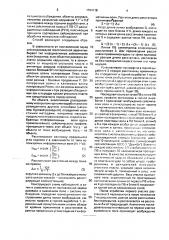 Способ шахтной пластовой сейсморазведки (патент 1704118)