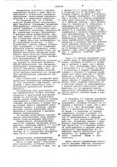 Формирователь синхронизирующих импульсов (патент 1042140)