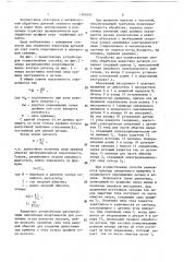 Способ финишной копировальной обработки деталей сложного профиля (патент 1393602)