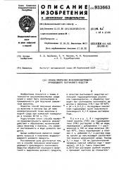 Способ получения желатинсодержащего производного пектинового вещества (патент 933663)