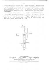 Магнитоупругий преобразователь крутящего момента (патент 613216)