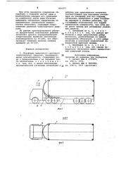 Платформа прицепного грузового транспорт-ного средства (патент 821277)