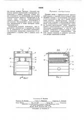 Духовой шкаф (патент 450056)
