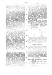 Способ сварки кольцевых стыков (патент 1391843)