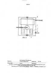 Устройство для автоматического дозированного полива (патент 1824107)