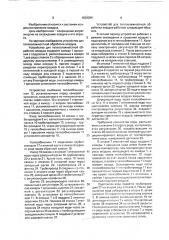 Устройство для тепловлажностной обработки воздуха (патент 1608399)