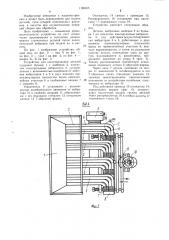Устройство для кассетирования деталей (патент 1186455)