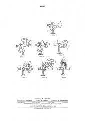 Способ соединения протяжек сетки ажурно-гипюрных изделий ручной работы (патент 489825)