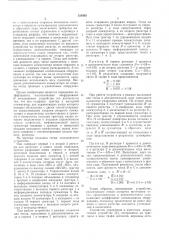 Последовательное арифметическое устройство (патент 528565)
