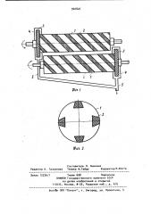 Устройство для плющения растительного материала (патент 900826)