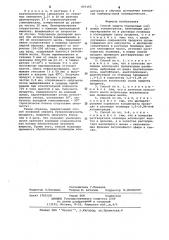 Способ защиты порошковых кормовых концентратов (патент 603162)