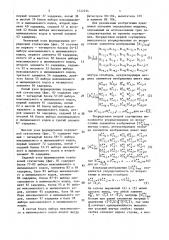 Устройство для определения медианы (патент 1522234)