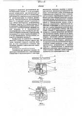 Устройство для прошивки поковок (патент 1784393)