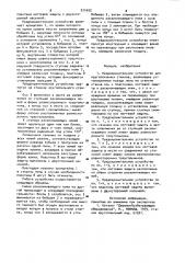 Предохранительное устройство для круглопильных станков (патент 971652)