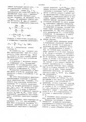 Конвейерные весы (патент 1643945)