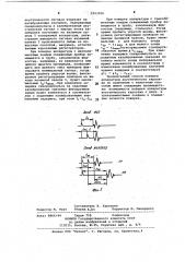 Способ поверки аппаратуры акустического каротажа (патент 1053036)