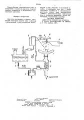 Двигатель внутреннего сгорания (патент 901601)