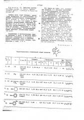 Гологенированные норборненспиродикетоны,обладающие бактерицидной и фунгицидной активностью,и способ их получения (патент 677245)