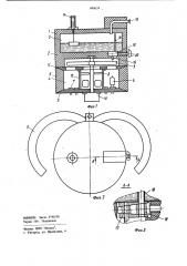 Термокамера (патент 840624)