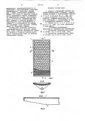 Грохот (патент 806156)
